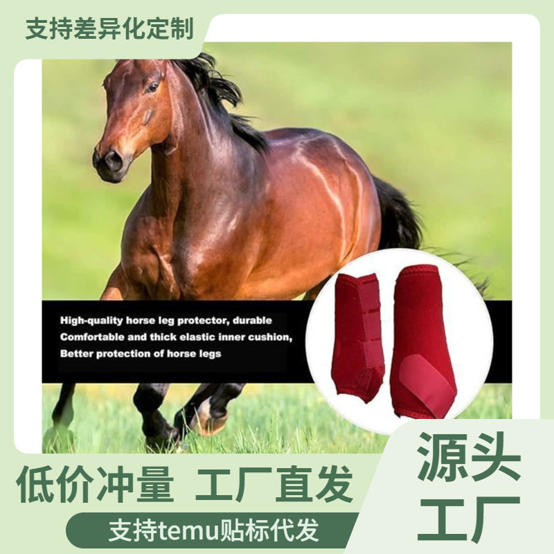 Защита для ног 2件潜水料马术用品运动装备马护腿骑马减震防撞马护腿保护套