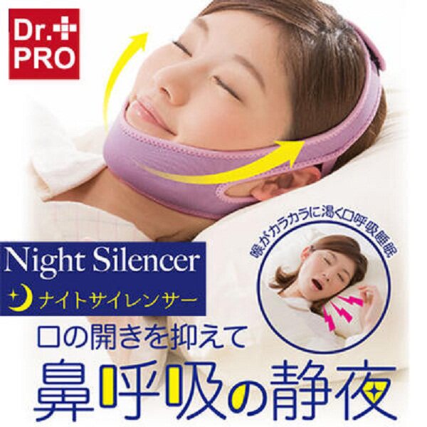 Japan anti-snoring prevention of snoring tightly tightly facial small V face to relieve snoring sleep mask