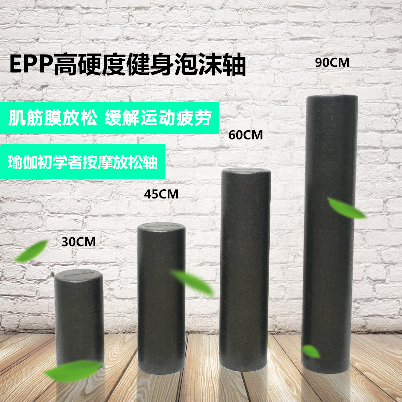 Yoga Column EPP Solid Foam Shaft High Hard Muscle Relaxing Beginners Back Fitness Massage Stick Foam Roller