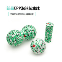 Peanut ball fascia ball muscle relaxation ball EPP shoulder neck back and hip massage ball slim calf yoga muscle membrane ball