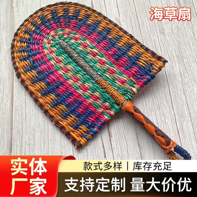Vietnamese Seagrass Woven Straw Fan Wall Hanging with African Elements ins Style Wall Decoration Daily Use Hand-Cranked Palm Leaf Fan Vietnamese Seagrass Woven Straw Fan Wall Hanging with African Elements ins Style Wall Decoration Daily Use Hand-Cranked Palm Leaf Fan