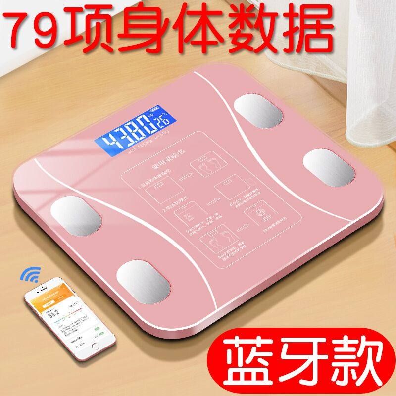 Intelligent body fat scales charging models for electronic scale home precision small body weight gain weight of mobile phone measuring body weight