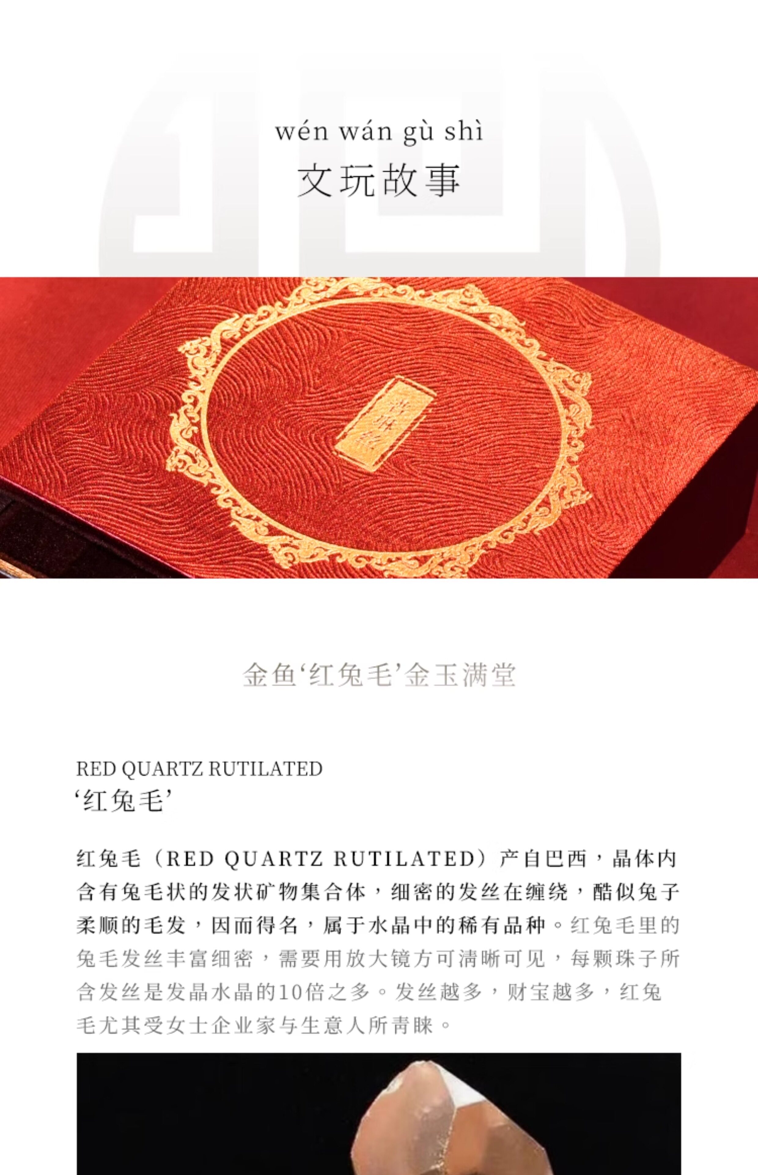 手饰/手串 plstone普琳丝天然水晶珠宝级巴西老矿金鱼红兔毛聚宝盆手錬 Pulin Si