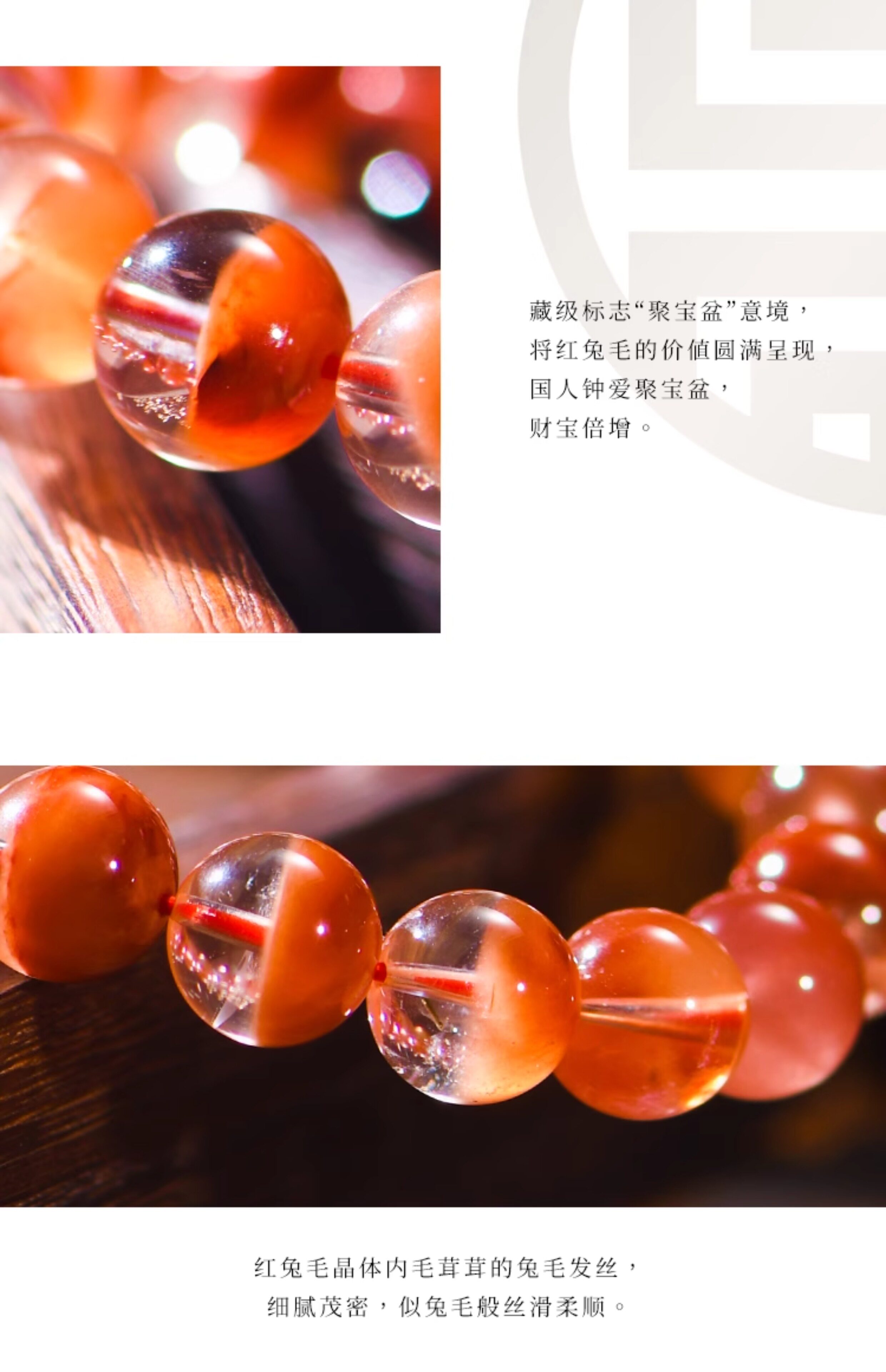 手饰/手串 plstone普琳丝天然水晶珠宝级巴西老矿金鱼红兔毛聚宝盆手錬 Pulin Si