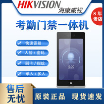 Sea Convisees Access Control All-in-one DS-KIT6QT-F72M Series Swipe Fingerprint Attendance Face Recognition