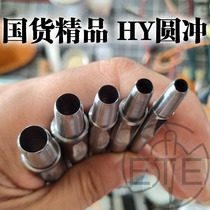 Кожаный кожаный кожаный DIY-Punched Eying Tool Puncher HY Puncher Hollow punch Hole hollow hollow