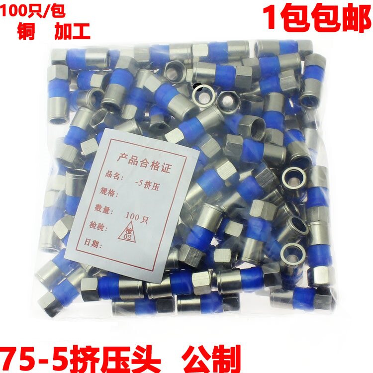 Waterproof extruded F-head all copper cable TV cable connector 75-5 RG6 metric F-head 24 shielded universal