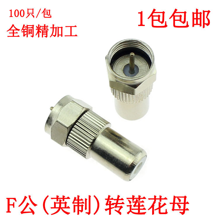 F RCA-JK Inch F head male to RCA female F male to lotus female TV antenna adapter