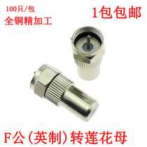 F RCA-JK Imperial F-head revolution RCA female F-rotation Lotus female TV antenna adapter