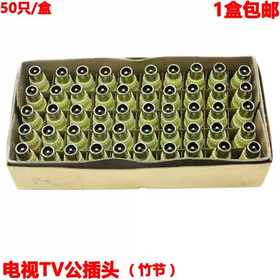 Cable TV cable plug closed circuit connector slub head Cable TV cable male RF cable connector TV male