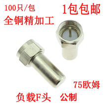 Cable termination resistor All copper load 75 ohm resistor Metric F-head resistor TV RF resistor