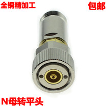 NK flat head adapter for instrument test head N female high frequency all copper adapter N female round flat head