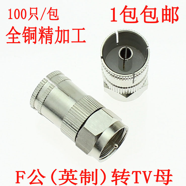 All copper F male to 9 5TV male inch plug RF male to F female F male to TV female upper box adapter