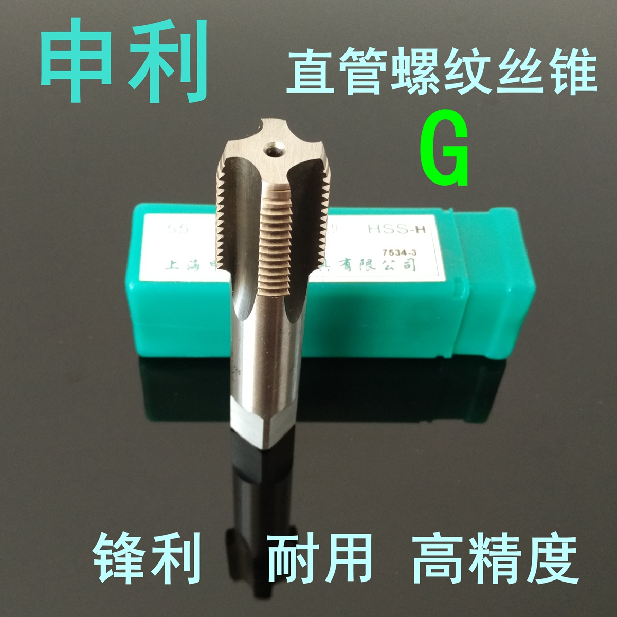 Authentic Shenli straight pipe thread screw tapping G 1 16 1 8 1 4 3 8 1 2 3 4 1rsquo pipe thread screw tapping