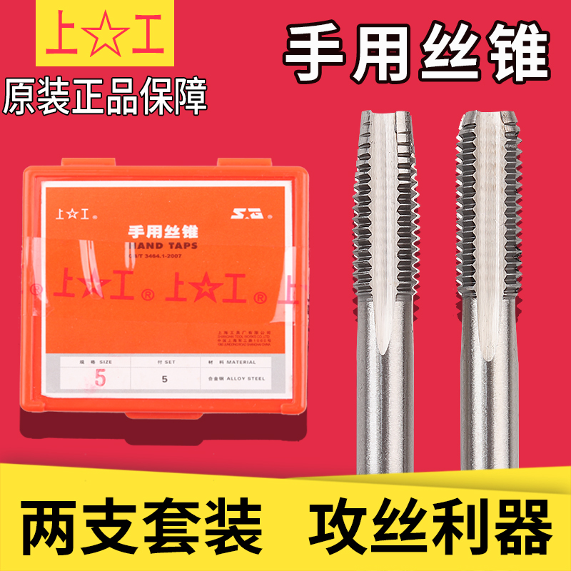 Upper hand screw tapping Hand screw tapping 2 3 4 5 6 8 10 12 14 16 20 22 24 30
