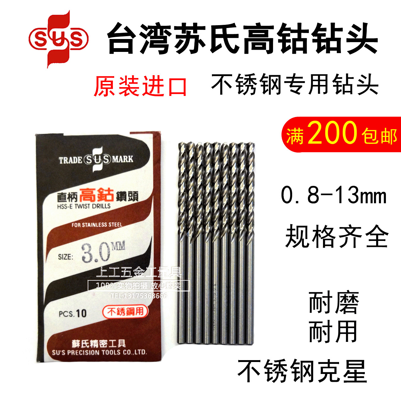 Taiwan imported SUS stainless steel special M42 high cobalt straight shank twist drill 0 8 1 2 2 5