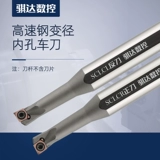 Внутренняя высокая скорость диаметра с сейсмическим ножом сейсмического стального ножа H1004/H1005K-SCLCR03L20 Размер головки 镗 车 车 车 内 内 内 内 内 内 内 内 内 内 内 内