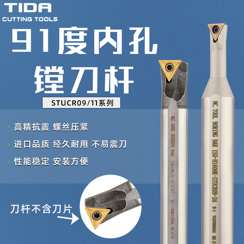 Numerical control knife-lever high speed mesh boring knife anti-seismic H10K-STUCR09 size head machine clamp inner hole boring machine tool lever