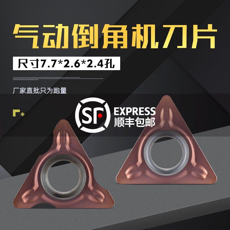 TIDA pneumatic chamfering machine 7 7*2 6*2 4 hole chamfering R angle chamfering C angle TPMT080204N-SU boring blade