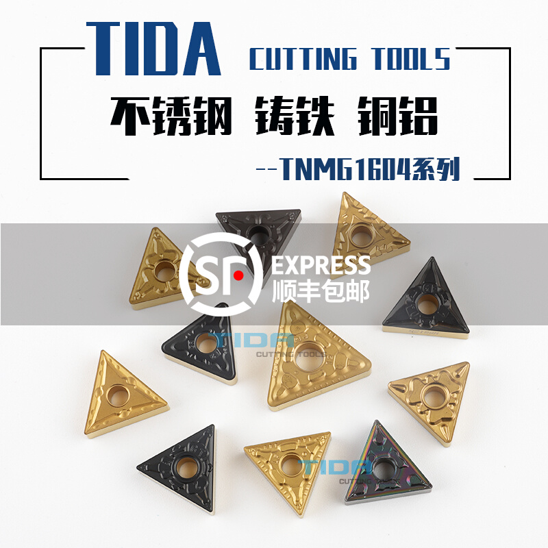 TIDA wear-resistant triangular steel special rough turning CNC blade TNMG160404 160408-TM CQ