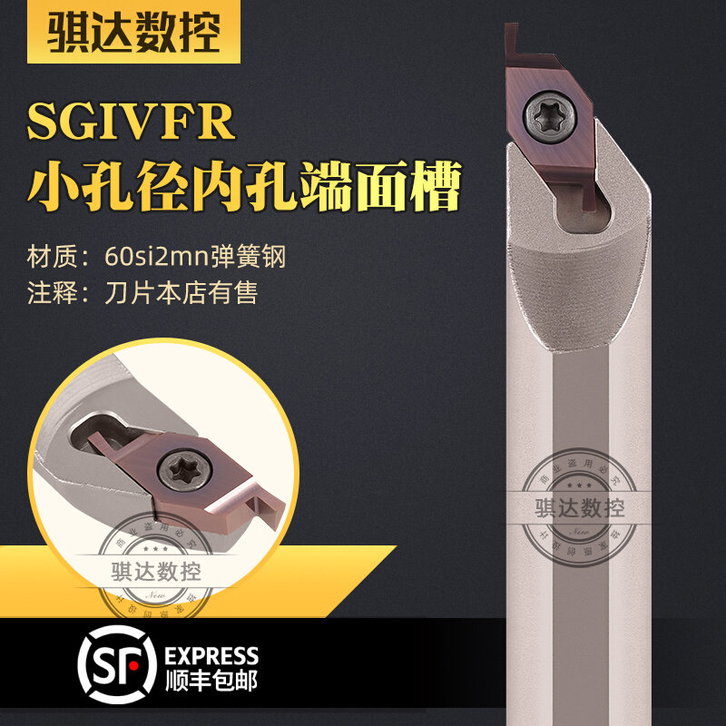 Numerical control inner hole end face trough knife-type diameter end face trough knife SGIVFR16N16 SGIVFR20Q16 12M11