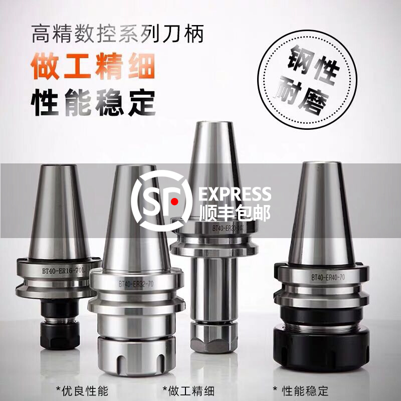 BT40 High Precision CNC Handle ER Milling Machining Center BT30 BT40-ER32 ER25 ER20 ER16