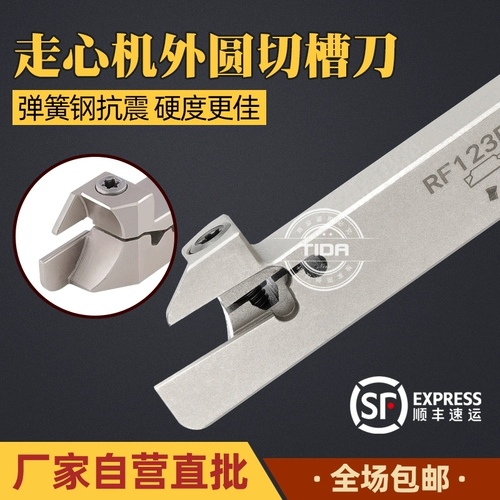 Без смещенной головы, нож для лот-слота с ножом для лот.