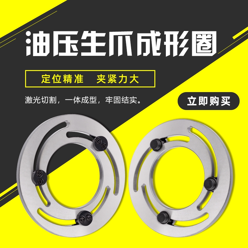 Hydraulic three-claw chuck forming ring oil pressure soft raw claw repair claw machine 5 claw 5 inch 6 inch 8 inch 10 inch-Taobao