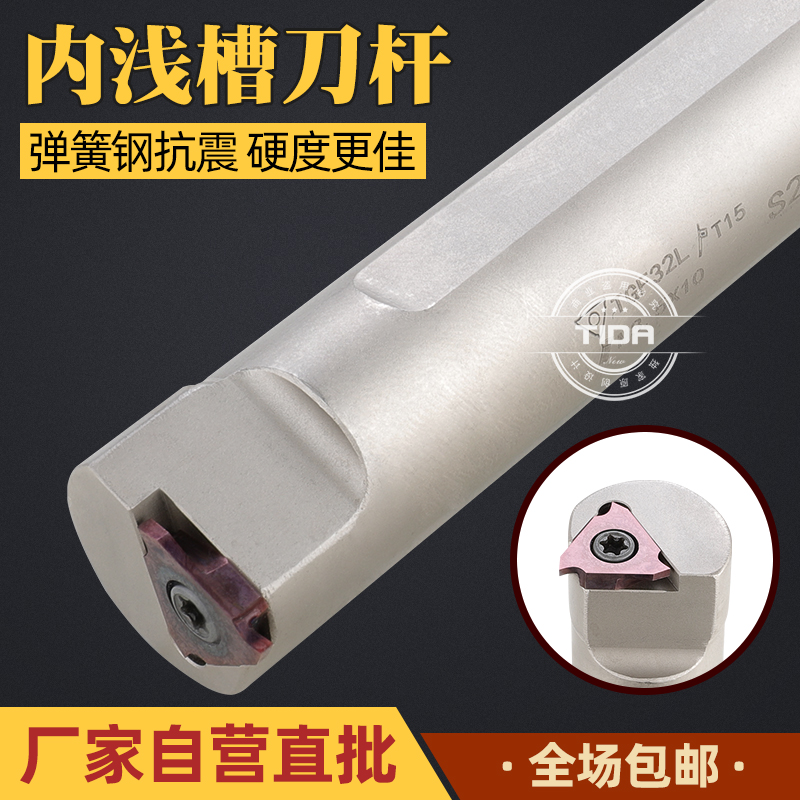 Numerical control clamp spring groove knife lever internal diameter shallow groove internal groove cutting groove knife S16N S16N S20Q S25R KTGFR16 43-Taobao