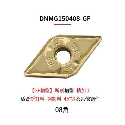 55 degrees numerical control rhombus blade DNMG150404 150408-GF forged and tempered normal steel piece finishing-Taobao