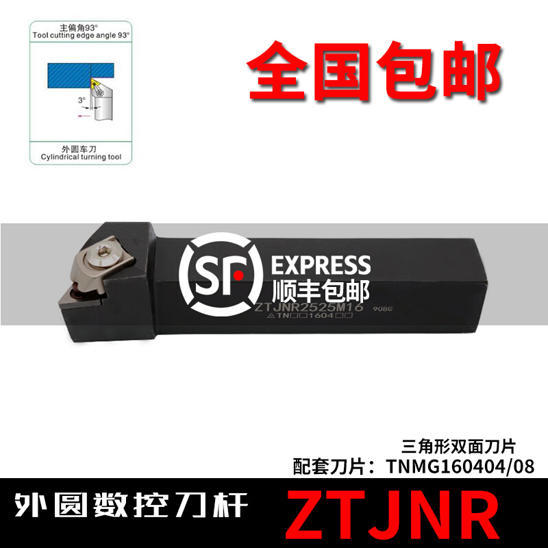 93 degree outer round large-pressure cart knife ZTJNR2020K16 2525M16 replaced Yi interpretation ETJNR2020K16