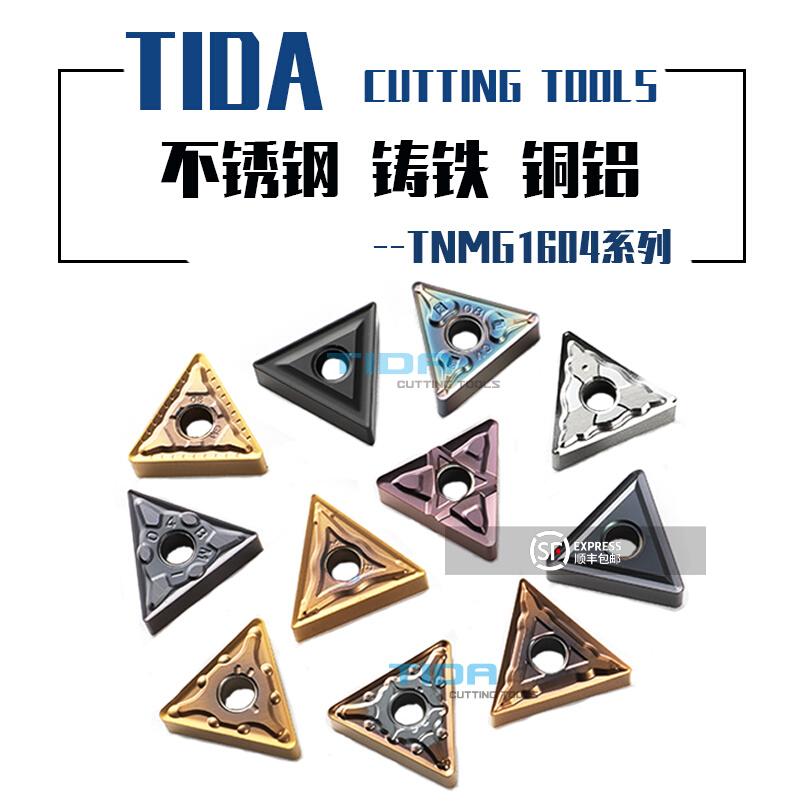 CNC car blade tnmg 160404 stainless steel special external round aluminum with triangle blade triangle alloy knife head