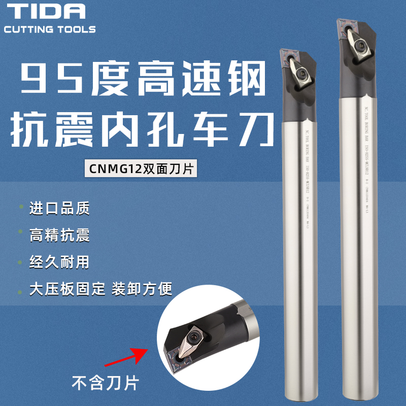95-degree shockproof high-speed steel cutter H25S H25S 32T-MCLNR12 H25U-MCLNR12 H25U-MCLNR12 boring cutter-Taobao