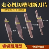 Переходная потока машины/post -Scan/косое разрезание порта разрезание лезвия Blade TKF16R100/R150 TKF12R100