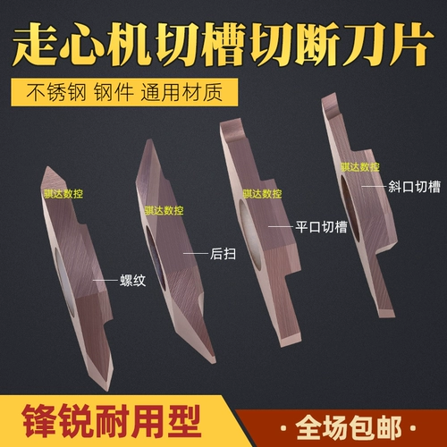 Переходная потока машины/post -Scan/косое разрезание порта разрезание лезвия Blade TKF16R100/R150 TKF12R100