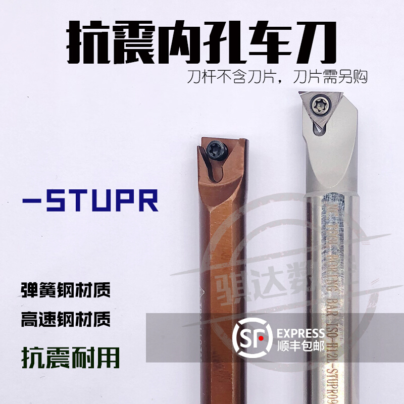 95 degree high-speed network shock anti-seismic CNC knife pole H08K H12M H14N H16Q-STUPR08 09 11