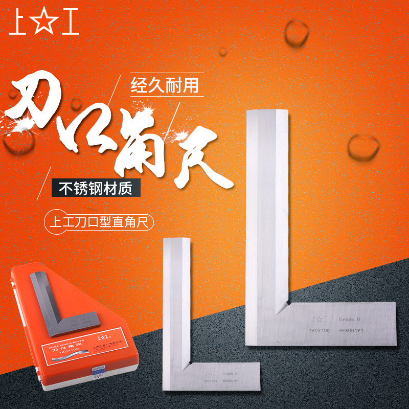 Upper knife edge angle ruler Woodworking angle ruler Stainless steel angle ruler 90 degree angle ruler Right angle ruler Accuracy class 0 angle ruler