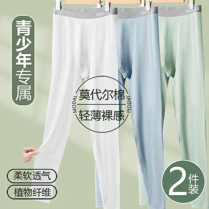 Teen Boys' Modal Thermal Pants, Thin Warm Pants, Boys' Leggings, Base Layer Pants, Junior High and High School Student Underpants Teen Boys' Modal Thermal Pants, Thin Warm Pants, Boys' Leggings, Base Layer Pants, Junior High and High School Student Underpants