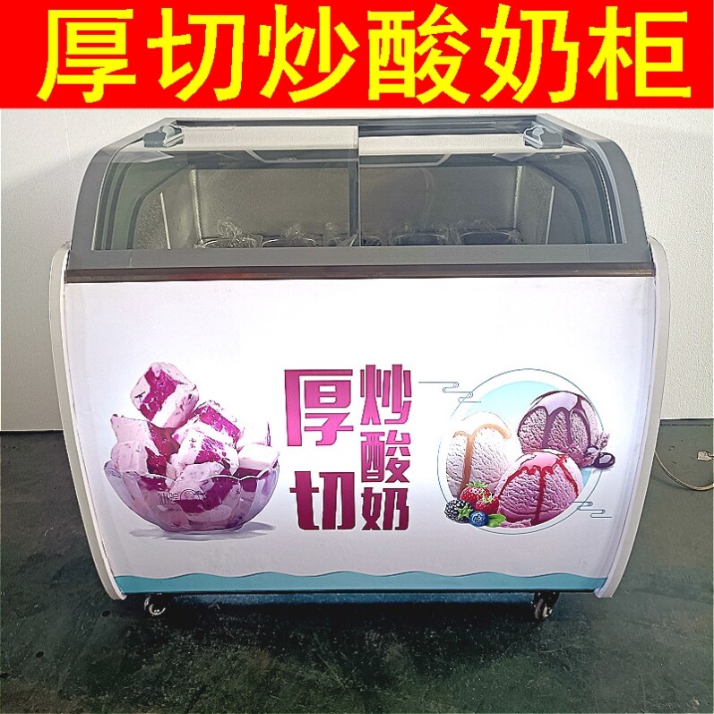 Thick Cut Fried Yogurt Display Cabinet Fried Yogurt Frozen Ice Cream Ice Cream Display Cabinet Commercial Refreshing no frosting