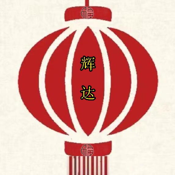 吾喜铺