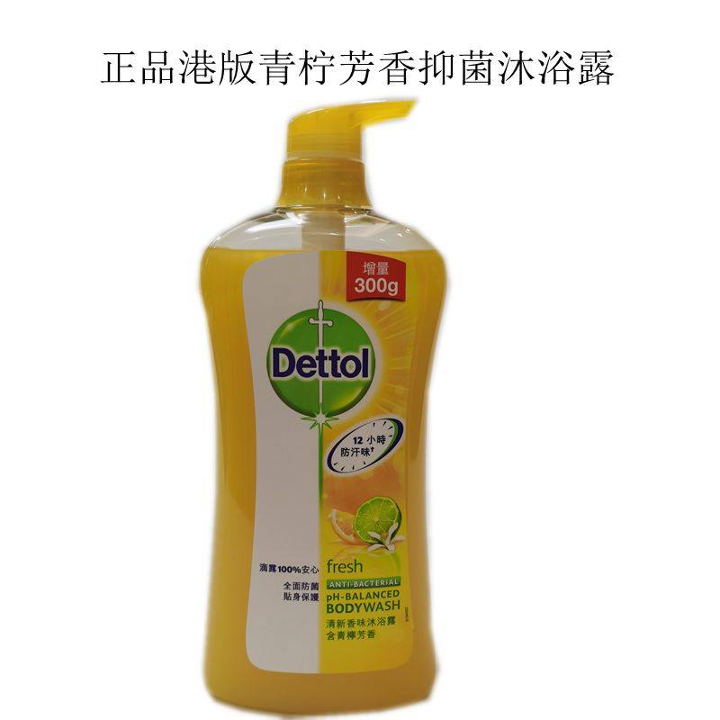Hong Kong version of Dettol shower gel Lime aroma long-lasting fragrance Family pack unisex antibacterial moisturizing moisturizing