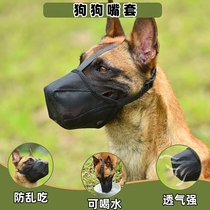 Horse dog German Shepherd dog muzzle anti-biting barking eating and drinking water mask anti-biting mouth mask for medium and large dogs