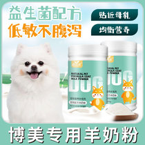 Boomei Special Boomer Pre-natal Conditioning Dog with Dog Goat Milk to Pre-Dog Calcium Supplement Formulation Dog