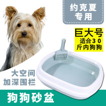 Yorkshia special anti-outer splash dog sand pot with half-enclosed pet toilet supplies deodoring into puppies