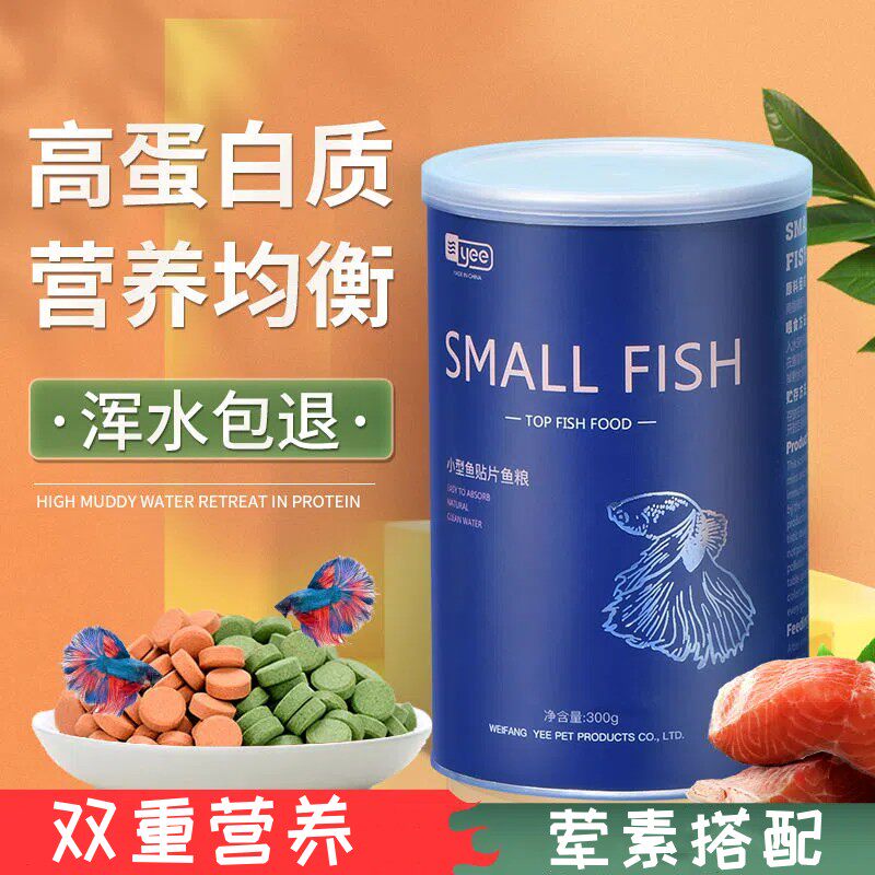 Fish Food Fish Food Tropical Fish Pickfish Goldfish Parrot Fish Common Outstanding Small Fish Food