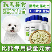 Dog micronutrient pieces of pieces of pieces of dog with bear balance nutrition to ease the tonic gastrointestinal eating