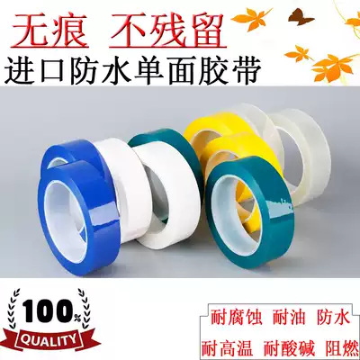 Custom tape 350mm wide 450mm wide 500mm wide