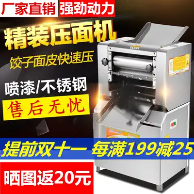 Noodle Making Machine commercial noodle machine thickened stainless steel 2200W steamed buns dumplings flour Kneading All