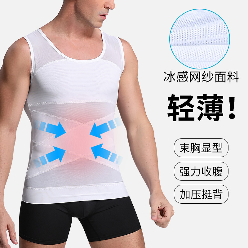 Men's Tight-Fitting Abdominal Control Vest, Ice Silk Corset to Prevent Bulges, Post-Liposuction Shapewear, Waist Cincher, Tummy Tuck, Body Shaping Tool