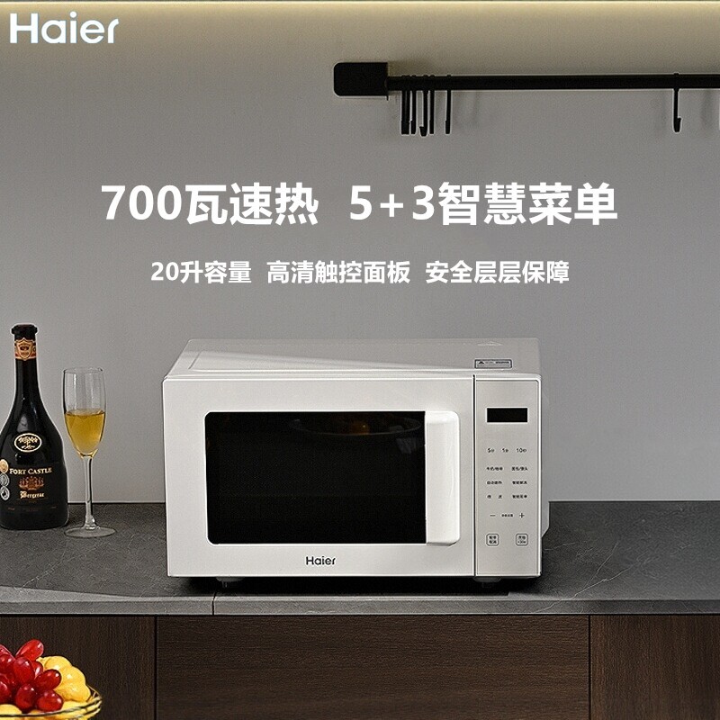 Haier Household Multifunctional Microwave Oven with Flat Touch Panel, 20 Liters Capacity, 700 Watts High Power, Genuine Product with Free Shipping